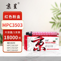 京呈PLUS粉盒 MPC3503C 红色(大容量)(理光) 适用理光RICOH MP C3003SP/C3503SP/C3004SP/C3504SP/C3004exSP/C3504