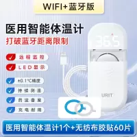 优利特智能体温贴无线实时监测体温计家用精准医用婴儿童专用