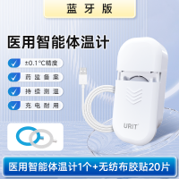 优利特智能体温贴无线实时监测体温计家用精准医用婴儿童专用