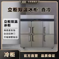 厨迈德CB-QDTRF72-6六门双温直冷冷柜豪华高端冷柜