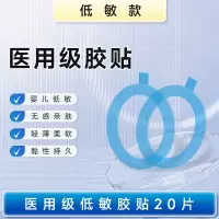 优利特智能体温贴无线实时监测体温计家用精准医用婴儿童专用