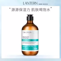 兰亭LANTERN玻尿酸补水保湿爽肤水晒后泛红湿敷收缩毛孔提亮肤色