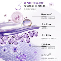 润百颜 紧致次抛精华液 1.5ml*5支