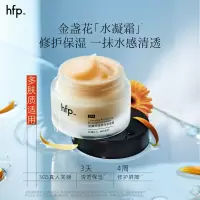 HomeFacialPro hfp 金盏花清爽保湿面霜 50g