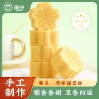 雅觅 原味 绿豆糕320g(低糖)