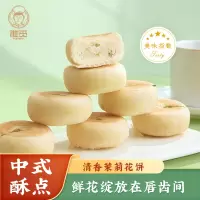 雅觅 清香 茉莉花饼 280g