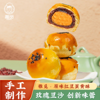 雅觅 原味 红豆蛋黄酥 360g
