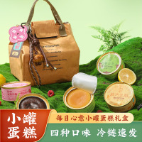 雅觅每日心意小罐 蛋糕礼盒(冷链发货)880g