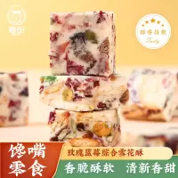 雅觅 玫瑰蓝莓 综合雪花酥 300g