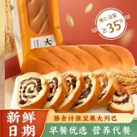 雅觅 膳食纤维坚果 大列巴 500g