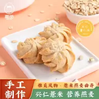 雅觅 薏米 燕麦曲奇210g