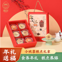 雅觅 小欢喜 国风糕点礼盒210g