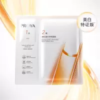 珀莱雅 赋能鲜颜优效面膜(红宝石面膜)3.0版 40片装