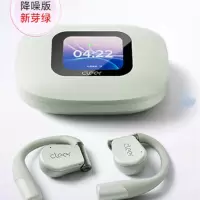 Cleer ARC 3音乐版标准版新芽绿