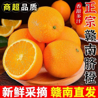 脐橙新鲜橙子当季水果孕妇甜橙 80(含)-85mm(不含) 大果 4.5斤