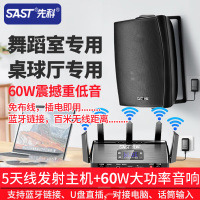 先科(SAST)无线吸顶音响套装有源蓝牙内置功放商铺吊顶喇叭店铺公共广播背景音乐发射器音箱组合D1+D8一拖六