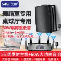 先科(SAST)无线吸顶音响套装有源蓝牙内置功放商铺吊顶喇叭店铺公共广播背景音乐发射器音箱组合D1+D8一拖八
