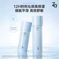 Za姬芮 恒润舒缓保湿水 150ml