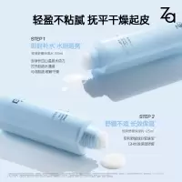 Za姬芮 恒润舒缓保湿乳液 125ml