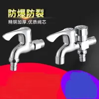 洗衣机龙头家用双用一进二出水龙头拖布池加长水龙头 4分加长款