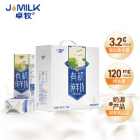 卓牧 有机 纯羊奶200ml*10