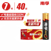 南孚 7号电池五号碱性 聚能环5代40粒