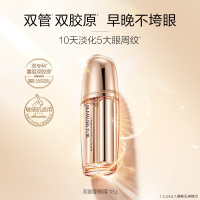 丸美 重组胶原蛋白日夜眼霜18g+赠(3g+3g)*3(共36g)