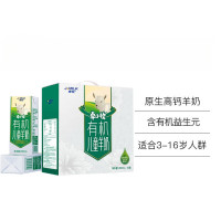 卓牧 有机儿童羊奶200ml*10/盒