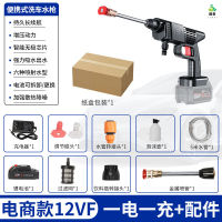 冀美汽车水枪家用电动洗车机充电洗车枪通用无线大功率高压洗车水枪-8106高压水枪+3电24HV