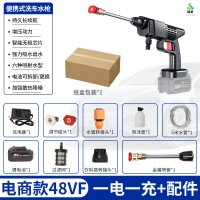 冀美汽车水枪家用电动洗车机充电洗车枪通用无线大功率高压洗车水枪-8106高压水枪+10电48HV