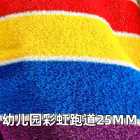 ccko仿真草坪人工假草坪人造塑料草坪地毯幼儿园草坪户外婚庆绿色草皮*10平方米-幼儿园彩虹跑道2.5cm
