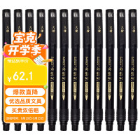 宝克(BAOKE) S20 大楷 书法 毛笔 (计价单位:支) 黑色