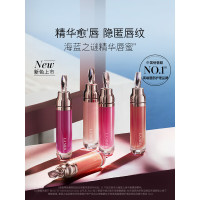 海蓝之谜(LA MER)丰盈唇部精华7ml保湿润唇膏护肤品