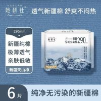 她研社卫生巾 290mm夜用6片*6包