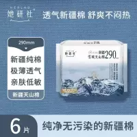 她研社卫生巾日用夜用组合420mm超长夜用4片*3+290mm夜用6片*3包
