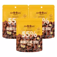 巧兮兮绵绵巧克力豆52g*3袋装 菠萝味 黑巧涂层棉花糖儿童休闲零食