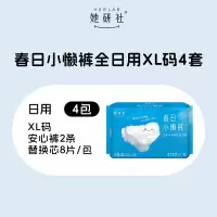 她研社春日小懒裤安睡裤日用安心裤 XL(建议体重65-90KG)4包(8条+32片)