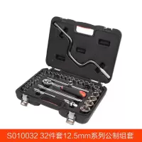 钢盾(SHEFFIELD) S010032 32件套12.5mm系列公制组套[家用]
