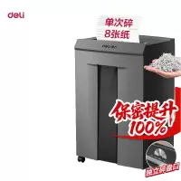 得力 碎纸机 30L 黑色 9919 台