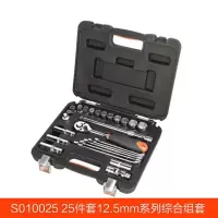 钢盾(SHEFFIELD) S010025 25件套12.5mm系列综合组套[家用]