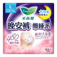 乐而雅花王懒睡派晚安裤L码5片安睡裤夜安裤裤型姨妈巾卫生巾