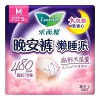 乐而雅花王懒睡派晚安裤M码5片安睡裤夜安裤裤型卫生巾姨妈巾