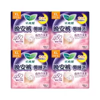 乐而雅花王懒睡派晚安裤XL码组合20片安睡裤裤型卫生巾姨妈巾