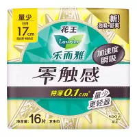 乐而雅花王清透自在无香超薄护垫14cm35片卫生巾