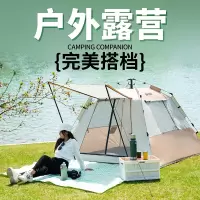 斯巴达勇士 牧野自动帐篷LM2501