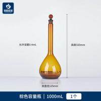 深色容量瓶1000ml (棕色) A级可过检 单位/个