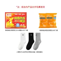 小野和子&佩奇袋鼠冬日暖阳组合(佩奇袋鼠暖贴50片+足贴20对+小野和子中筒袜3双-颜色随机)注:实际分开包裹发货