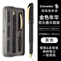 施耐德 Schneider 德国进口金属钢笔 M100 精密书写流畅耐磨雅黑设计施耐德(Schneider) 金色年华