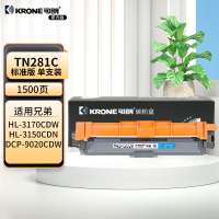 可朗 KL-TN281C 青色粉盒 适用Brother HL-3150 3170标容 约1500页