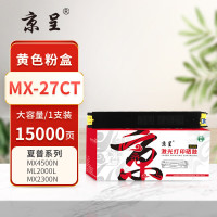 京呈PLUS粉盒 MX-27CT 黄色(夏普) 适用夏普MX2000N/2300N/2700N/3500N/3501N/4500N/4501N